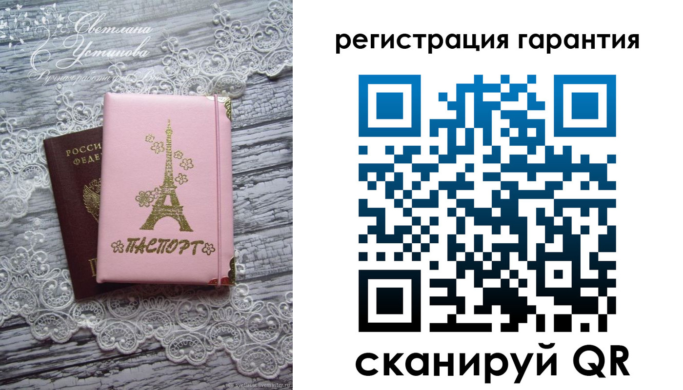 прописка штамп в Лисках