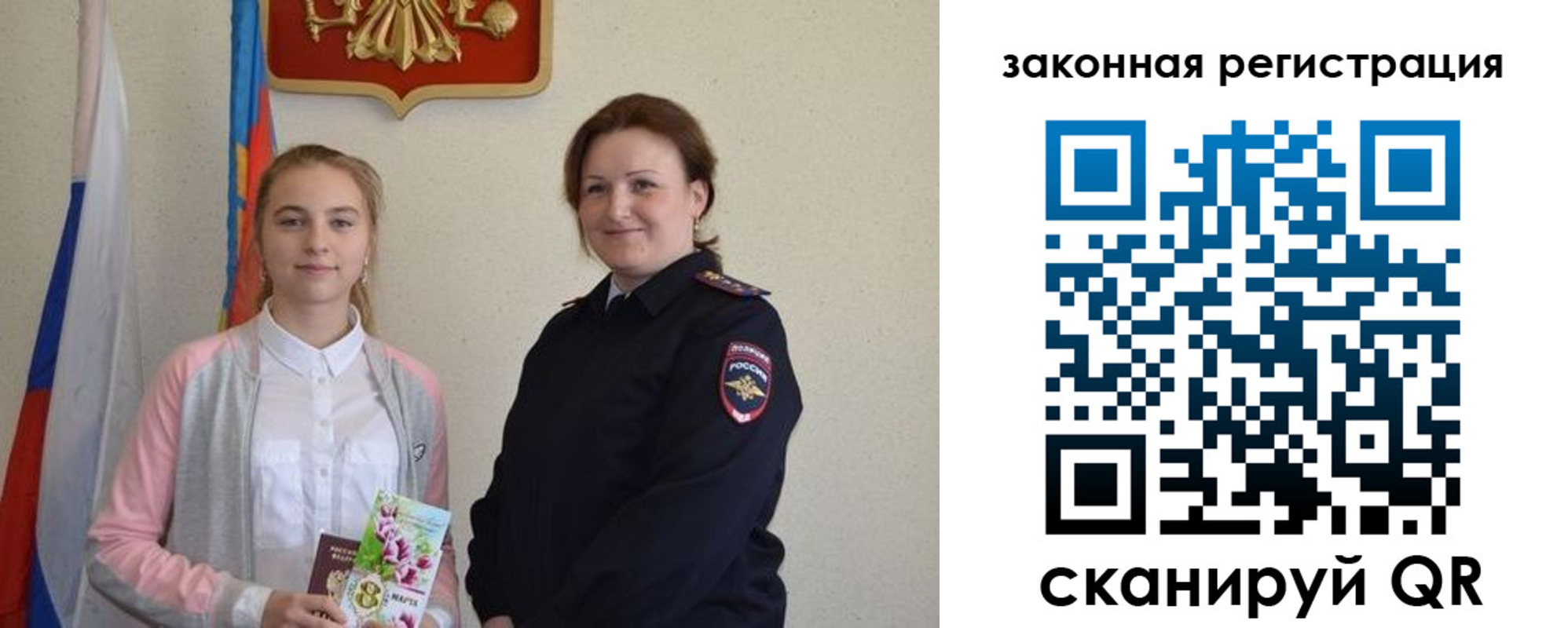 прописка регистрация в Лисках