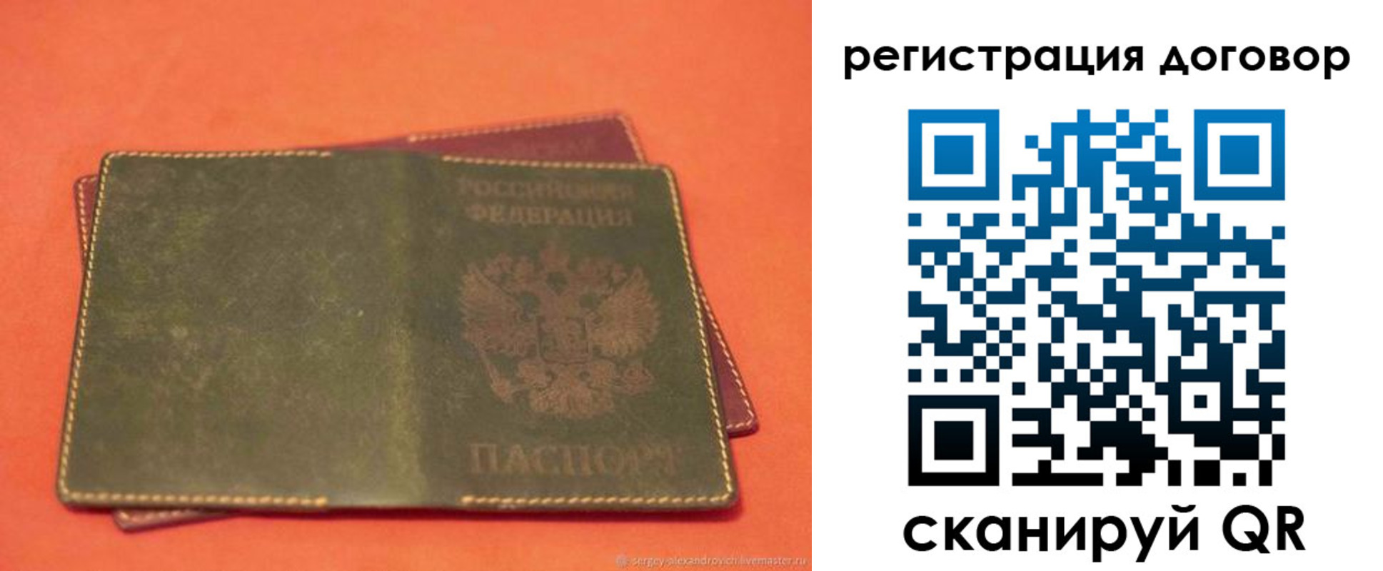 временная регистрация в квартире в Лисках