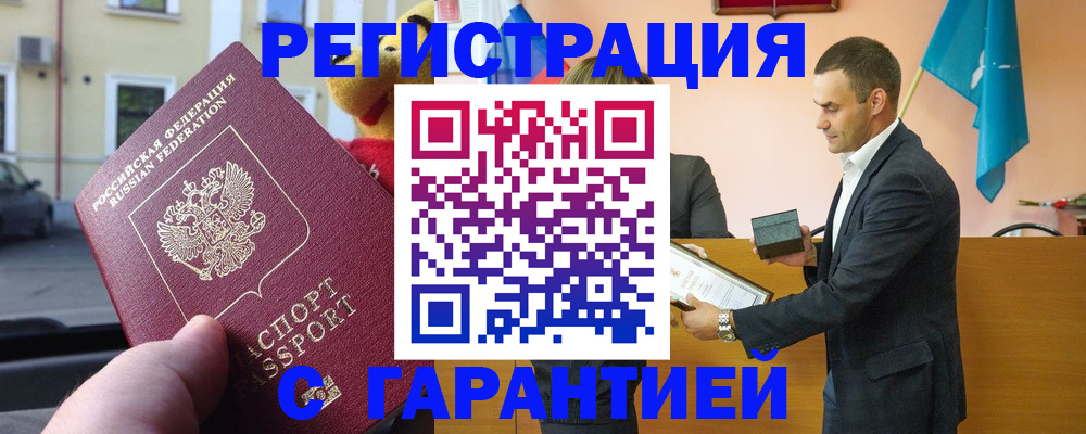прописка от собственника в Лисках