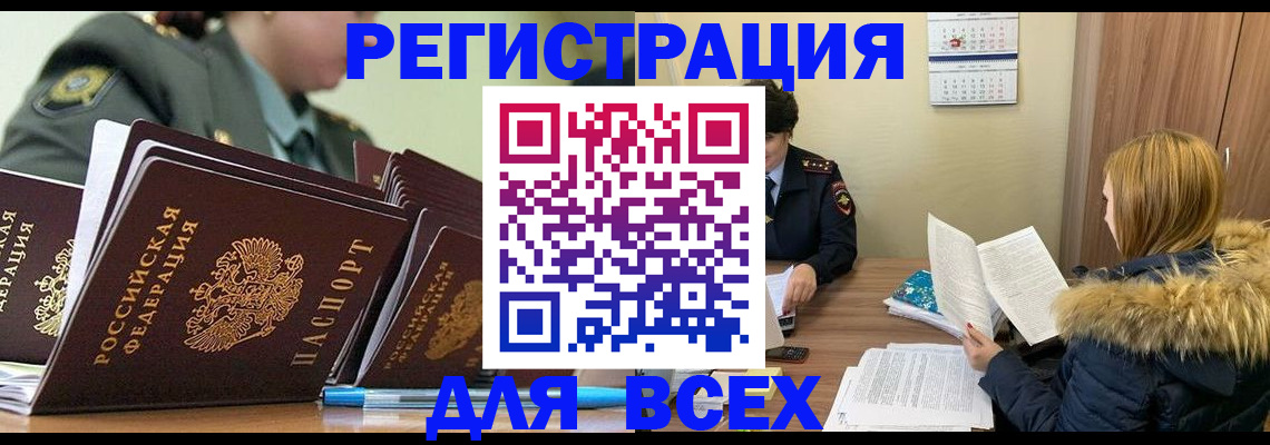 временная регистрация законно в Лисках