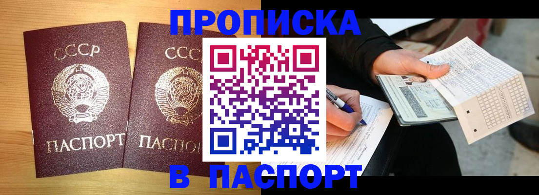 временная регистрация в Лисках