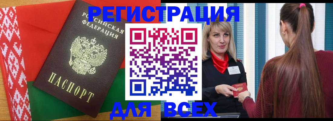 временная регистрация собственник в Лисках